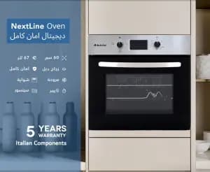 فرن مدمج 60 سم أمان كامل، إشعال تلقائي، بسعة 67 لتر، TL3K66G3D بشاشة رقمية NextL