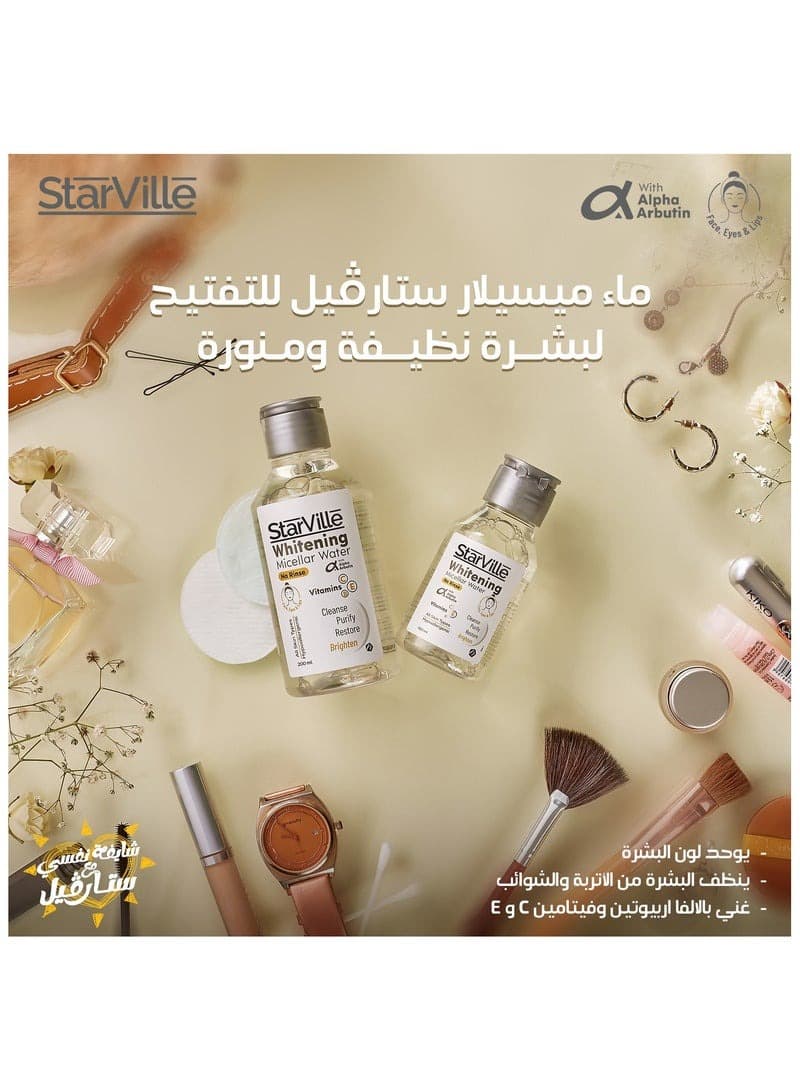 StarVille Whitening Micellar Water 100 ML
