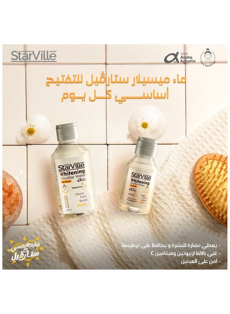StarVille Whitening Micellar Water 100 ML