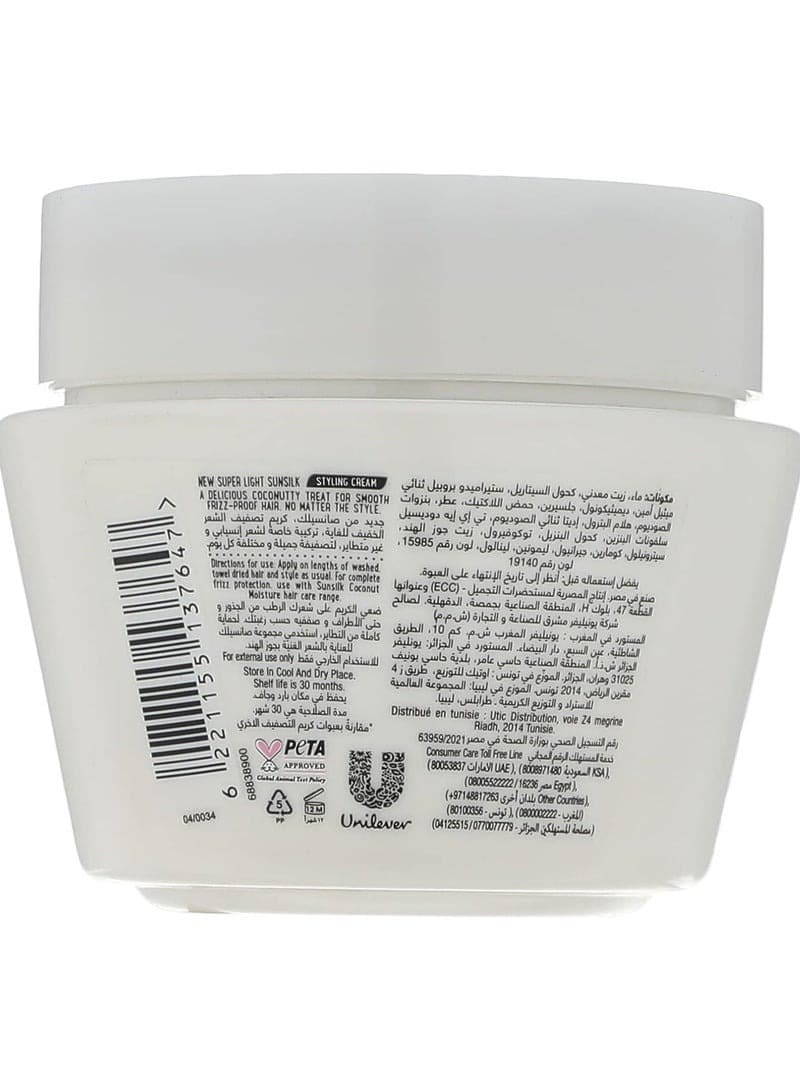 Sunsilk Styling Cream Frizz Proof With Coconut 210 ML