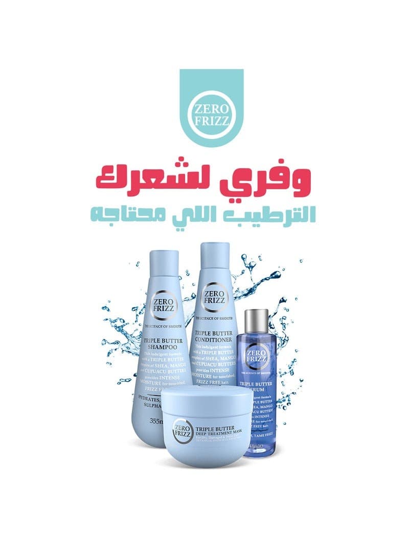 Zero Frizz Triple Butter Shampoo 355 ML