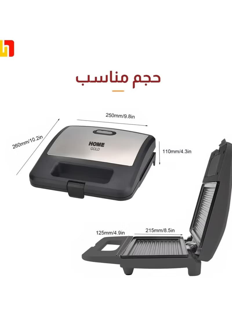 ماكينة ساندويتش هوم جولد 750 وات – طلاء غير لاصق