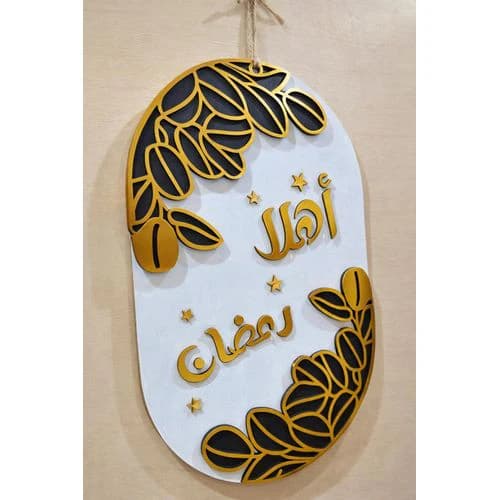 Handmade Islamic MDF Wall Decor