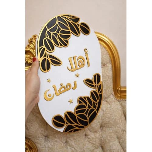 Handmade Islamic MDF Wall Decor