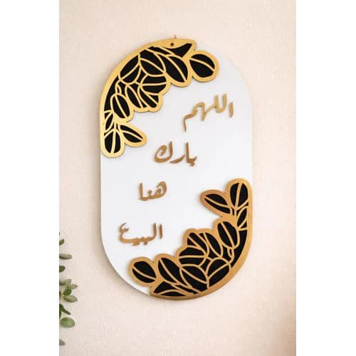 Handmade Islamic MDF Wall Decor