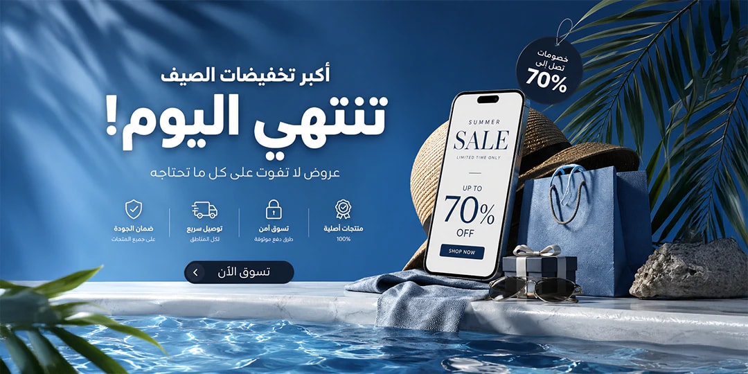 Summer sale mobile banner