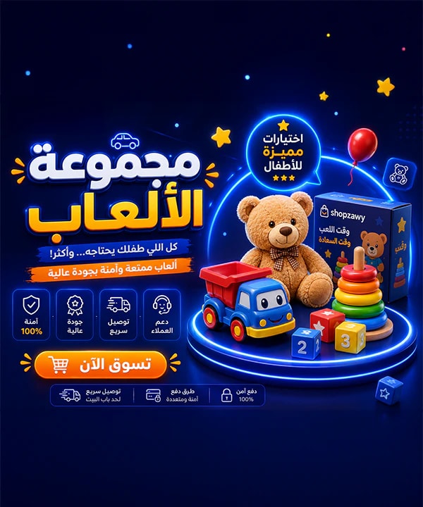 Toy collection banner