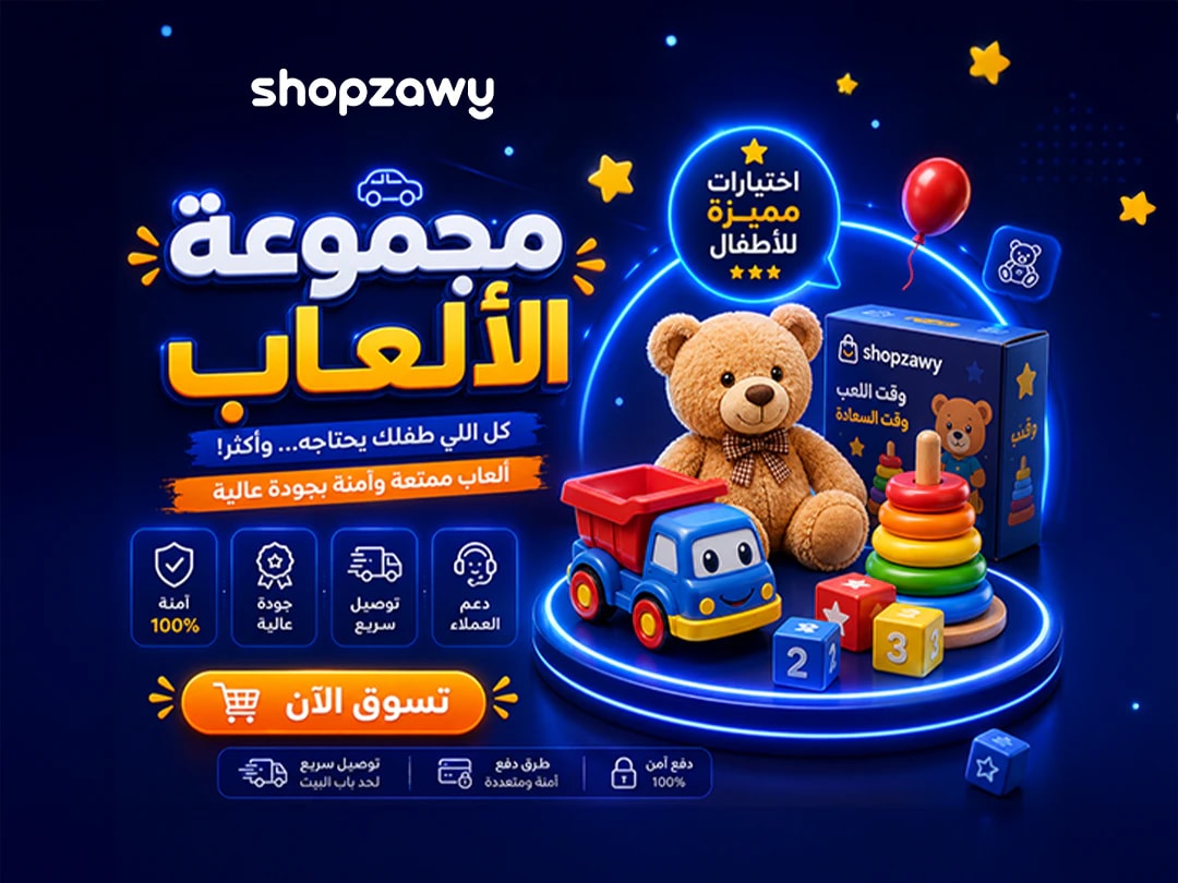 Toy collection mobile banner