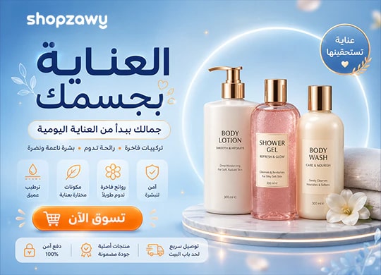 Beauty offers banner