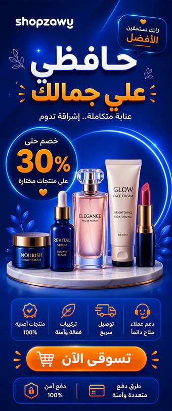 Cosmetics banner