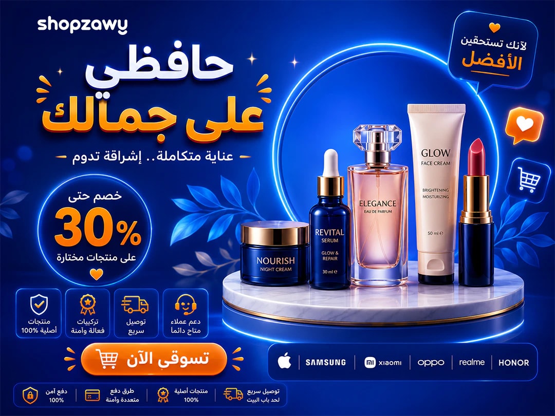 Cosmetics mobile banner