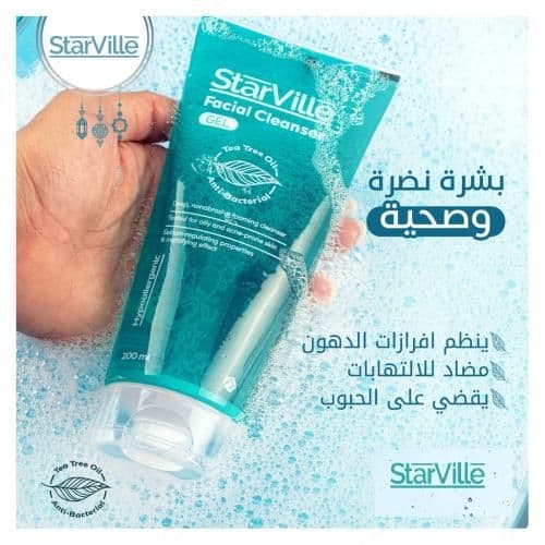 غسول وجه ستارفيل المضاد للبكتيريا بزيت شجرة الشاي - 200 مل - مجموعة من قطعتين