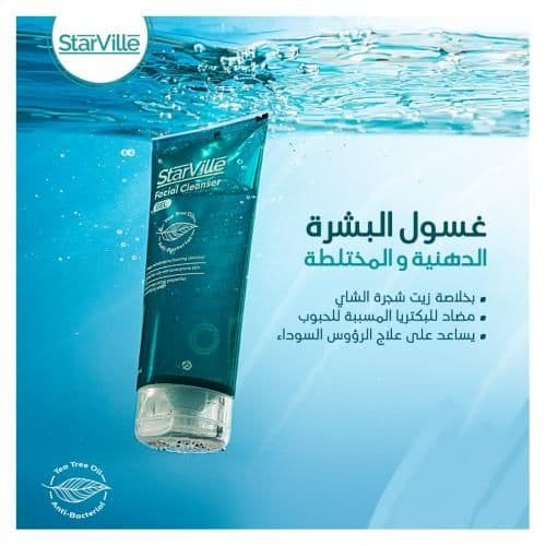 غسول وجه ستارفيل المضاد للبكتيريا بزيت شجرة الشاي - 200 مل - مجموعة من قطعتين