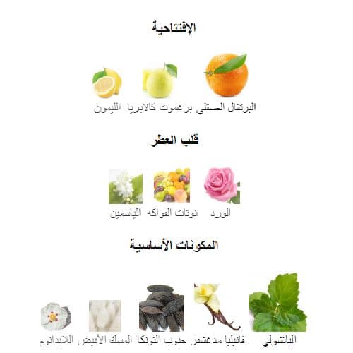 أمــاران صن رايز مادام – عطر نسائي – 100 مل