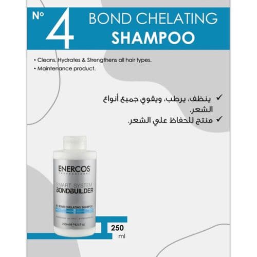 شامبو ENERCOS الذكي لبناء الروابط رقم 4، 250 مل