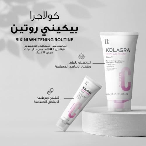 كولاجرا كريم تفتيح المناطق الحساسة لتفتيح منطقة البيكيني و الإبطين، مع مكونات فع