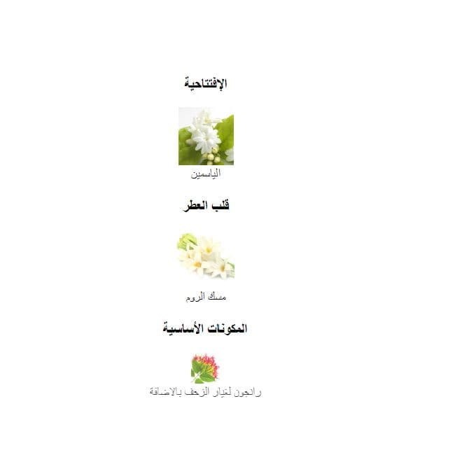 أماران كينغز آند كوينز بلوسوم – عطر نسائي – 100 مل