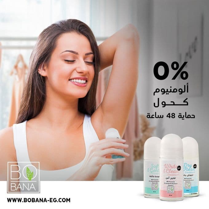 مزيل عرق بوبانا جاف ومنعش طوال اليوم