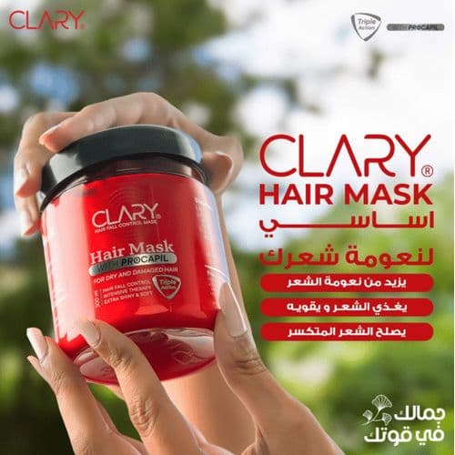 قناع الشعر كلاري مع بروكابيل 300 مل