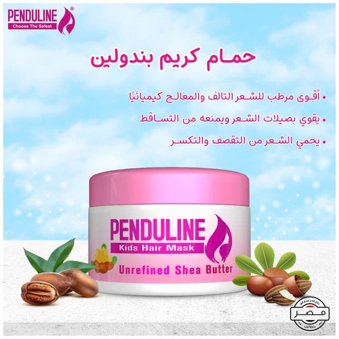 كريم استحمام الأطفال بزبدة الشيا من بيندولين لترطيب وتغذية الشعر الجاف والتالف 3