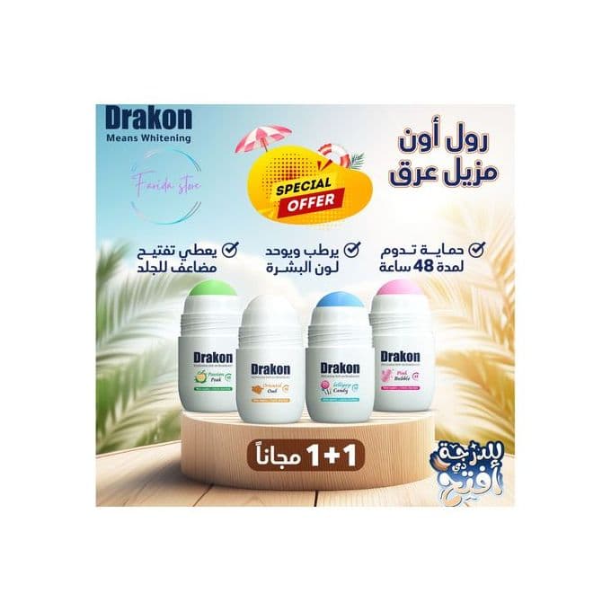 Drakon 11 دراكون رول اون برائحة العود الشرقى مزيل عرق ومفتح للون البشرة 50 ملى