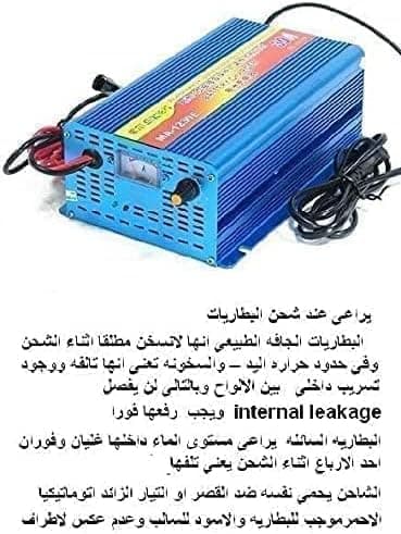 Mega 30A Car Battery Charger 4 Stage