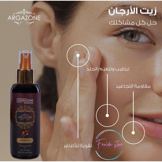 Argazon Hair Oil Balmargan Nourishing & Moisturizing Hair & Body 120 ml