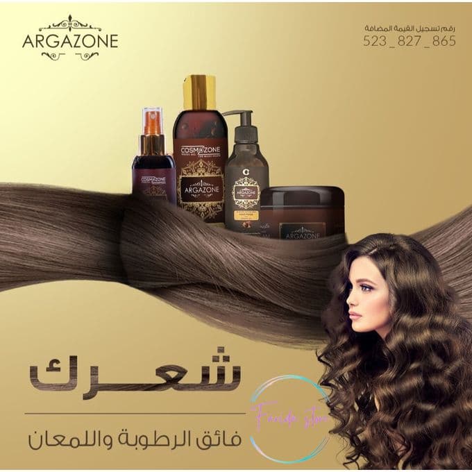 Argazon Hair Oil Balmargan Nourishing & Moisturizing Hair & Body 120 ml