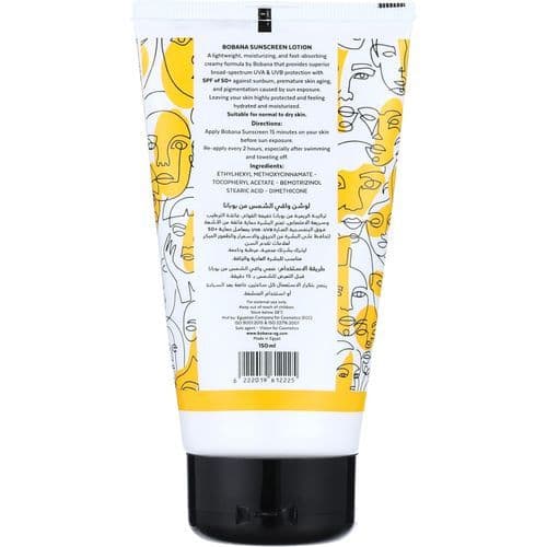 لوشن بوبانا للوقاية من الشمس SPF50 150 مل.
