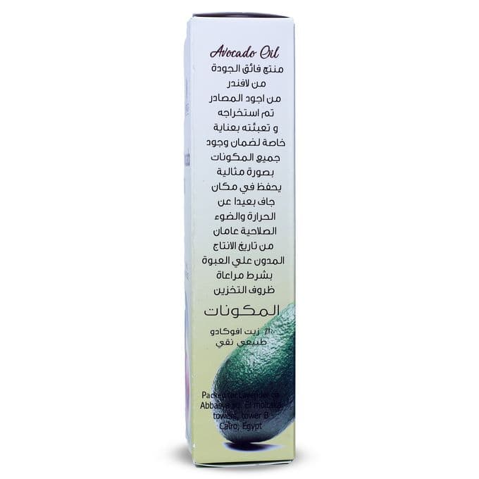 زيت اللافندر والأفوكادو النقي 50 مل