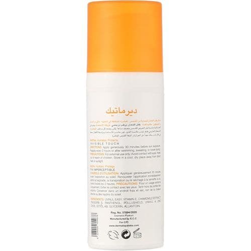 Dermatique 50 ملى - SPF 50 ديرماتيك صن سكرين - واقي الشمس بدون لمعان بمعامل حماي