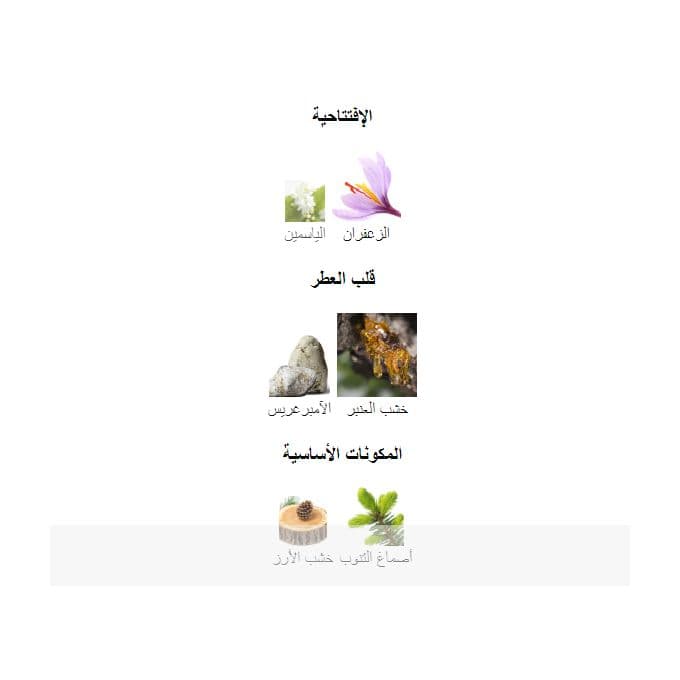 أماران أوكسانا روج – عطر نسائي – 100 مل