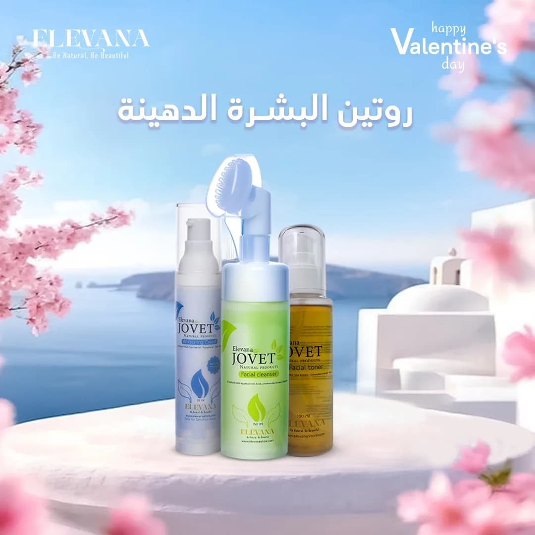 المجموعة الكاملة للوجه