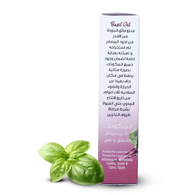 زيت اللافندر والريحان النقي 20 مل