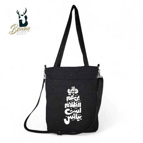 حقيبة BAMM مع حزامين كتف قابلين للتعديل
