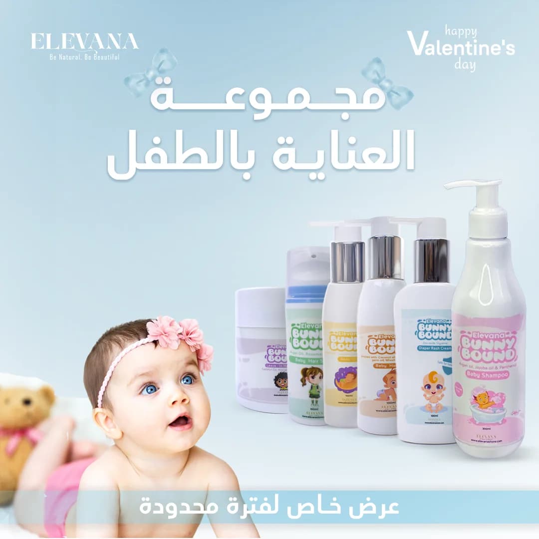 مجموعة العناية بالطفل