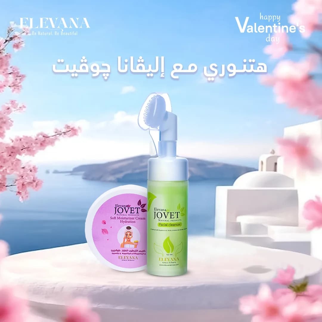 روتين البشرة الرطبة