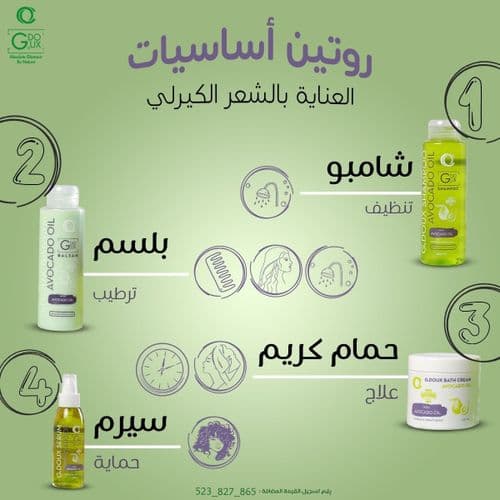 G-Doux شامبو جى دو بزيت الافوكادو 400 ملى