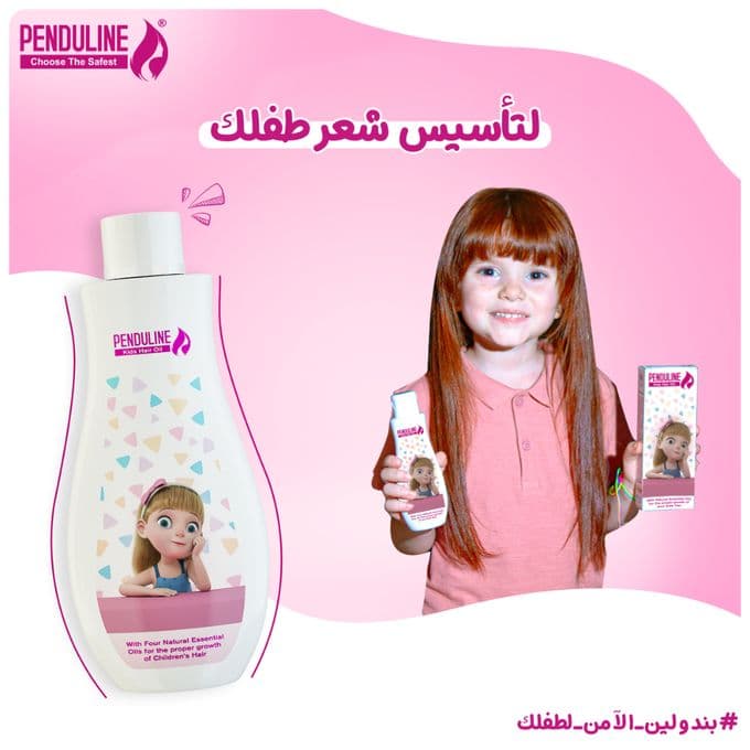 زيت شعر الأطفال بندولين تركيبة زيت مغذية لشعر صحي