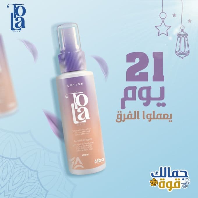 لوشن للشعر من تولا- لمعالجة تساقط الشعر والقشرة ، سعة 120 مل