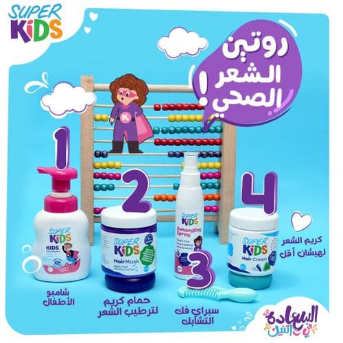 ماسك للشعر سوبر كيدز 300 جم