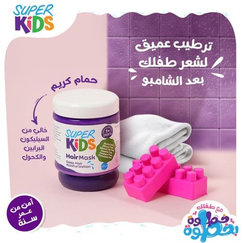 ماسك للشعر سوبر كيدز 300 جم