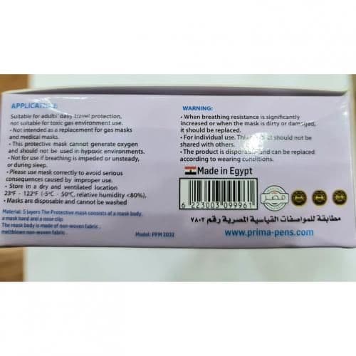 ماسك حماية برايم KN 95 - 5 طبقات قابلة للطي - عبوة مكونة من صندوقين 10 قطع